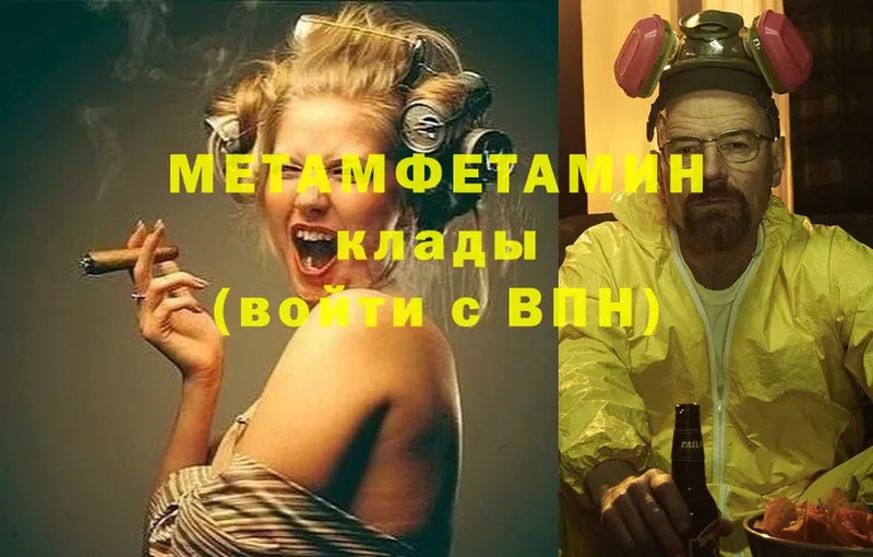 МЕТАМФЕТАМИН мет  Большой Камень 